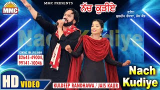 Nach Kudiye ( Full Video) | Kuldeep Randhawa | Jais Kaur | Latest Punjabi Songs | MMC Music