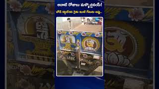 Bank Officers Seize Farmers House Gate For LOAN Repayment | ZEE Telugu News