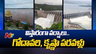 విస్తారంగా వర్షాలు.. గోదావరి, కృష్ణా పరవళ్లు | Ntv