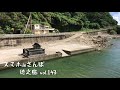 スマホdeさんぽ徳之島vol.143 鹿浦