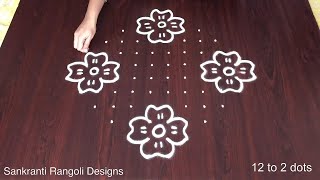 Sankranti Design Muggulu | Beautiful Kolam for Home | 12 Dots Rangoli Designs