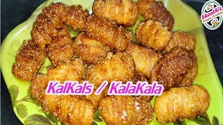 கிறிஸ்துமஸ் ஸ்பெஷல்  மொறுமொறுப்பான குள்குள்ஸ் | Christmas Special Kalkals Recipe | Kalakala Recipe