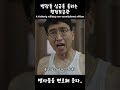 행보관은 엄마의 역활 군생활 해본 사람들은 알겠지만.. 저런 부사관이 생각보다 없지.. ㅠ 신병2 드라마 shorts