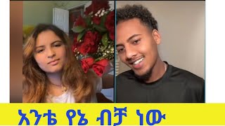 ዴዚ እና አሌክስ ጨዋታ [Daisy vs Alex]