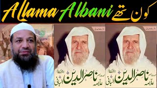 allama albani kon the❓shaikh mohammad rahmani sanabili madani