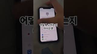 iPhone xs터치불량 어떤 앱을 설치했는데 그 후부터 터치가 안돼요 어떻게 하신지 아 시는분 (dfu안됌)