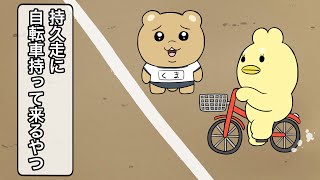 【アニメ】持久走に自転車持って来るやつ