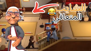 قررنا نلعب لعبة عامر المشاجرة الجديدة 🔥| ضحك 😂