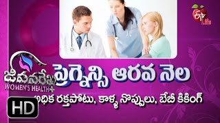 Jeevanarekha Women's Health | 31st October 2016 | జీవనరేఖ ఉమెన్స్ హెల్త్ | Full Episode