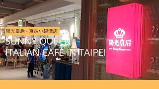 Sunny Queen Italian Café in Taipei｜陽光皇后 京站小碧潭店