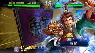 【三国志大戦4】大徳対栄光