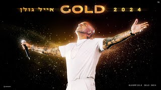 אייל גולן GOLD 2024 Live - אצטדיון בלומפילד