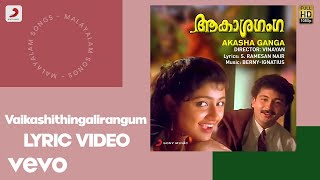 Akasha Ganga - Vaikashithingalirangum Lyric | Berny P J,Ignatius P J|Riyaz,Mukesh