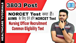 NORCET Test । Nursing Officer Recruitment Common Eligibility Test ।