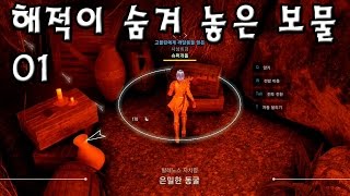 검은사막 해적이 숨겨 놓은 보물 퀘스트 01