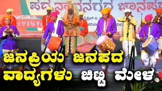 Chitti mela famous folk arts of Karnataka | Chitti Mela | Kannada Vlogs