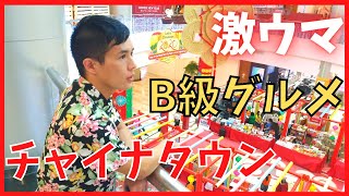 【Eng Sub】フィリピンマニラの旧正月のチャイナタウンはおいしいものだらけ Chinese New Year at Lucky China town in Manila Philippines