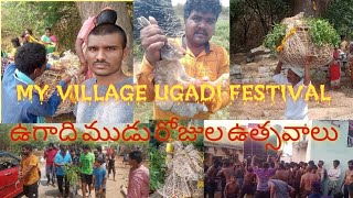 ముచ్చటగా 3 రోజుల ఉగాది ఉత్సవాలకు అడవి నుండి కుందేలుని పట్టుకొని వచ్చాం // Natural Holi // Vasanthalu