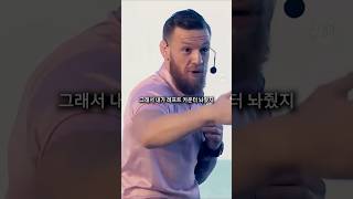 하빕 패거리와의 난투극 썰 푸는 맥그리거, 역시 원조 입담 GOAT