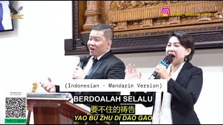 Michael Huang - Berdoalah Selalu (Indonesia - Mandarin Version)