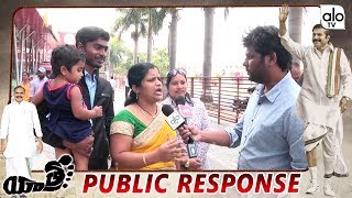 Public Emotional Response on Yatra, YSR Biopic Movie | Ys Rajasekhar Reddy | Yatra Movie Public Talk