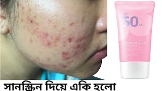 কম দামে ত্বক ফর্সা হওয়ার সেরা সানস্ক্রিন | Japan sakura spf +++ sunscreen