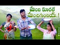 మంది కూరలే మంచిగుంటయి || MANDHI KURALE MANCHIGUNTAY ||VILLAGE PATAS NEW COMEDY VIDEO #trending #anil