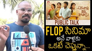 GENUINE REVIEW: Aadavallu Meeku Johaarlu Movie Public Talk | Sharwanand | Rashmika Mandanna | NB