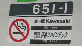 京急600形651編成【➕️京急600形608編成】の加速音　京急蒲田駅にて