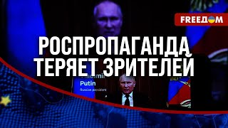 💬 Россияне не хотят иметь дело с РЕАЛЬНОСТЬЮ. Люди перестают смотреть ПРОПАГАНДУ