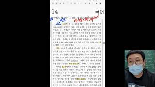 [001] [기초 1일 1지문 1등급]  10-9 13~17 동양에서의 천개념의 변천 과정 8주 완성 기본기 특강 (V특강 의미론 p.14/기본기 특강 독서 PART1 p.22)