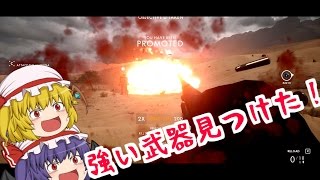 【BF1】Ep.03－仲良く喧嘩プレイ【ゆっくり実況】