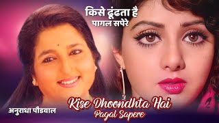 Kise Dhoondhta Hai Pagal Sapere | Anuradha Paudwal | Old is Gold | Nigahen: Nagina Part II