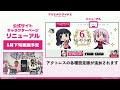 ＃ありほー　第11回 「アリスギア渋谷放送局」【アリス・ギア・アイギス】