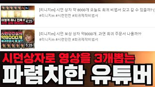 [리니지m] 시련던전 상자로 영상을 3개 만드는 파렴치한 유튜버가 있다? 그게 바로 접니다. 진짜 마지막으로 8000개 오늘도 희귀 주문서 나올까?