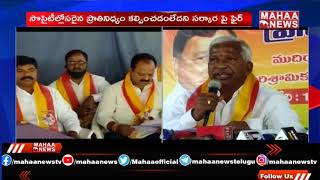 ముదిరాజులకు న్యాయం చేయాలి- చెన్నగి వెంకటేశ్ | Mahaa News