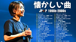 邦楽 90年代 〜 2000年代 ランキング ️🎤 j pop 90 年代 名曲 邦楽 メド ️🎤 ASKA, MISIA, スピッツ, Mongol800, ZARD