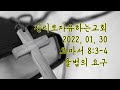 진리로자유하는교회 https band.us band 75355372