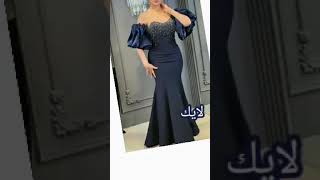 اختار فستانك 👗👑