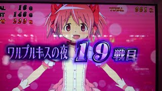 【ギャルバト】ウェストゲート ゲーハーX  まどマギ 大逆転は未収録 #058