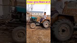 ये जुगाड़ आपने शायद आपने देखा हो। #shorts #ytshorts #farming #tractor