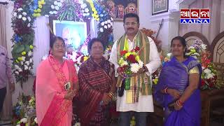 AAINA NEWS PURI 01/01/2025(New year celebration by MLA sunil kumar mohanty)