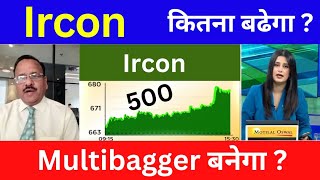 IRCON International share future,fundamental analysis,ircon international share news,target 2025