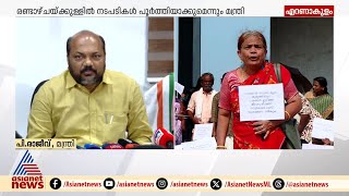 പുറം ബണ്ട് നിർമാണം ആവശ്യപ്പെട്ട് താന്തോണി തുരുത്ത് നിവാസികൾ നടത്തിയ സമരം അവസാനിപ്പിച്ചു | Kochi