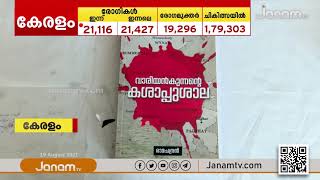 1921 മാപ്പിള കലാപവുമായി ബന്ധപ്പെട്ട അഞ്ച് പുസ്തകങ്ങളുടെ പുനപ്രകാശനം കോഴിക്കോട് നടന്നു