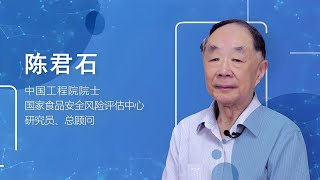 《智汇科普·科普中国智库专家访谈》中国工程院院士：陈君石：强化全社会科普责任 提升公民健康素养