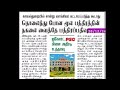 parent deed பத்திரப்பதிவுக்கு மூல பத்திரம் தேவையில்லை நகல் இருந்தால் போதும் ஹைகோர்ட் தீர்ப்பு pr