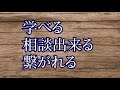 不登校の子がこれから働くためには、地方のほうがいいかも