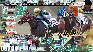 【椎チャンネル】椎名の馬部屋_5/23撮影_近況報告