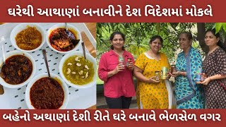 ઘરેથી અથાણું બનાવીને દેશ વિદેશમાં મોકલે બહેનો  મમ્મીથી શીખ્યા mumLicious Homemade Premium Pickles